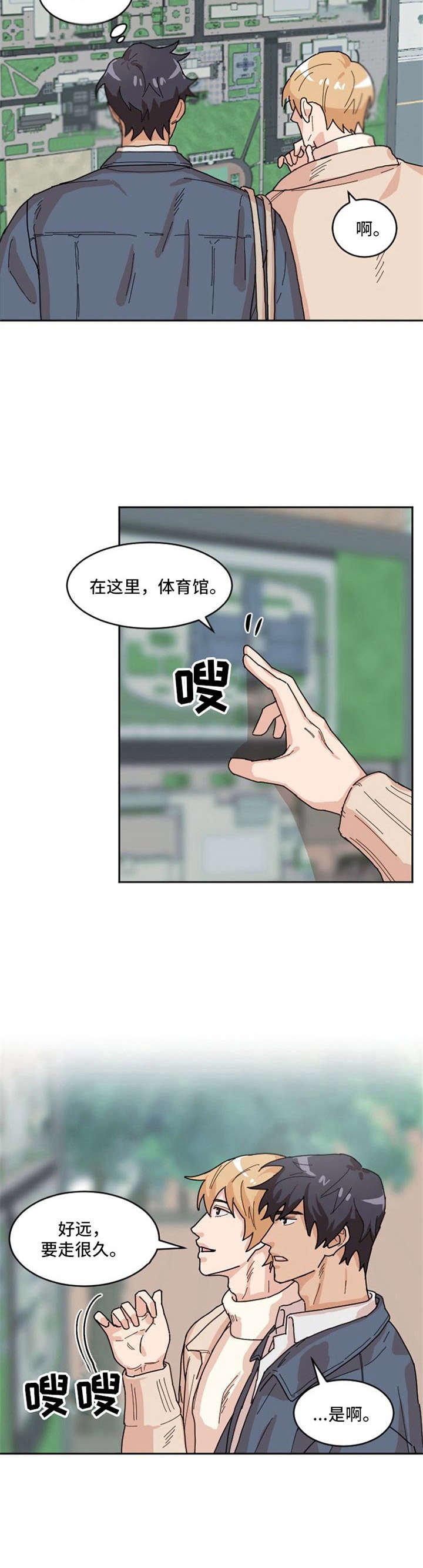 《泳池爱恋》第2章申请表 第4页