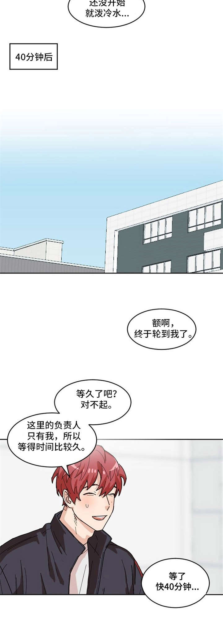 《泳池爱恋》第2章申请表 第7页