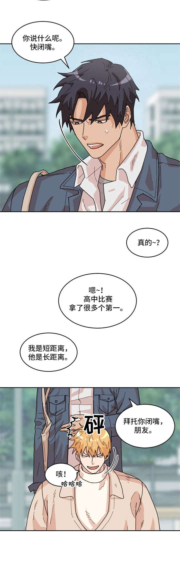 《泳池爱恋》第2章申请表 第9页