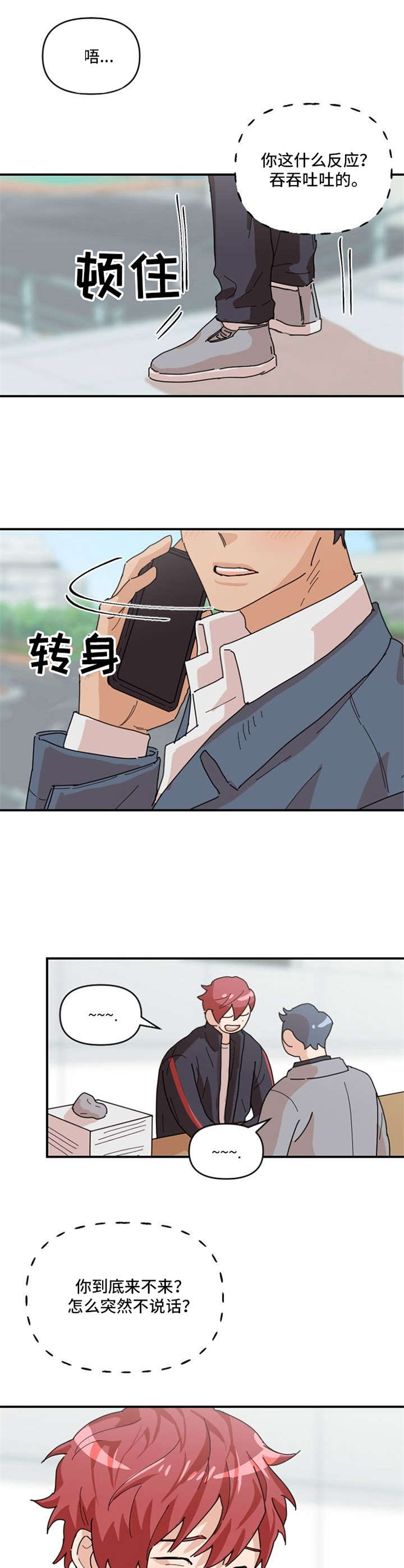 《泳池爱恋》第3章获奖经历 第10页