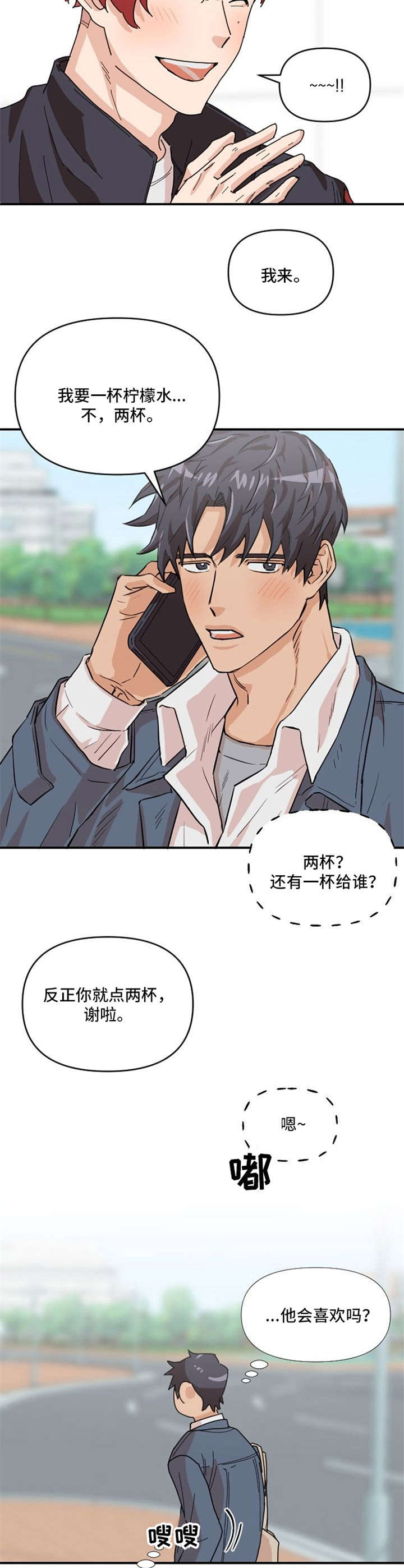 《泳池爱恋》第3章获奖经历 第11页