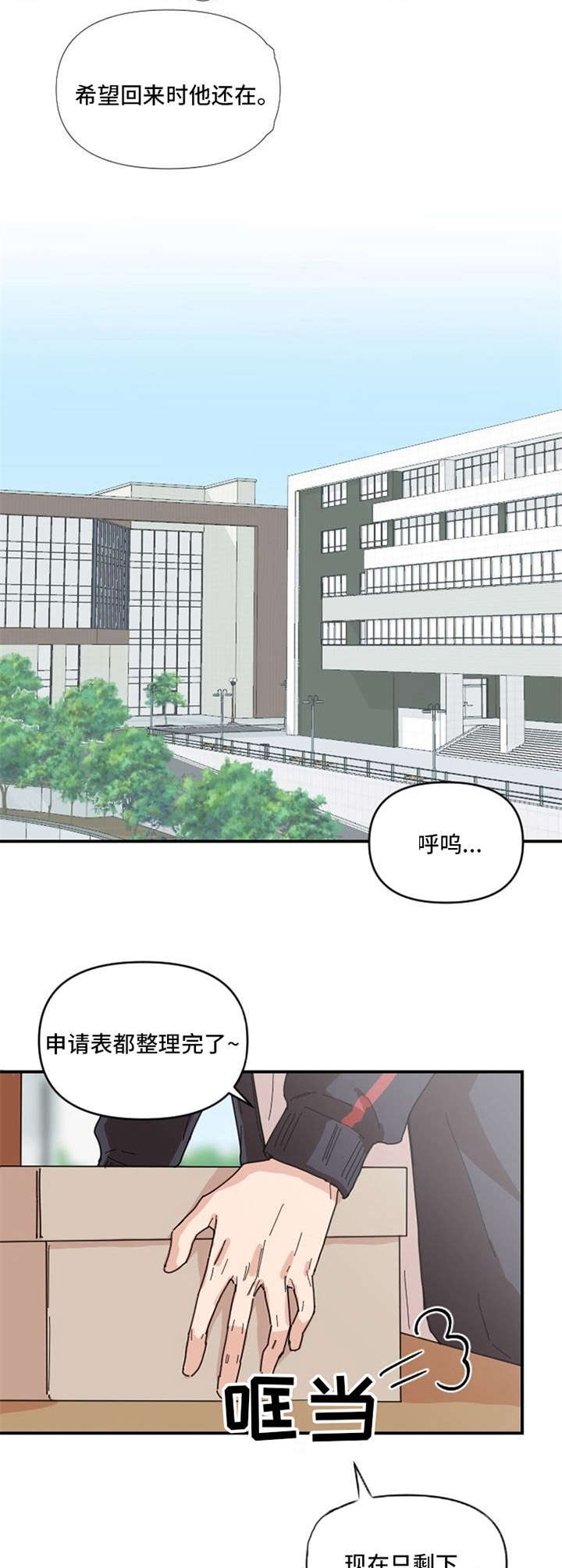 《泳池爱恋》第3章获奖经历 第12页
