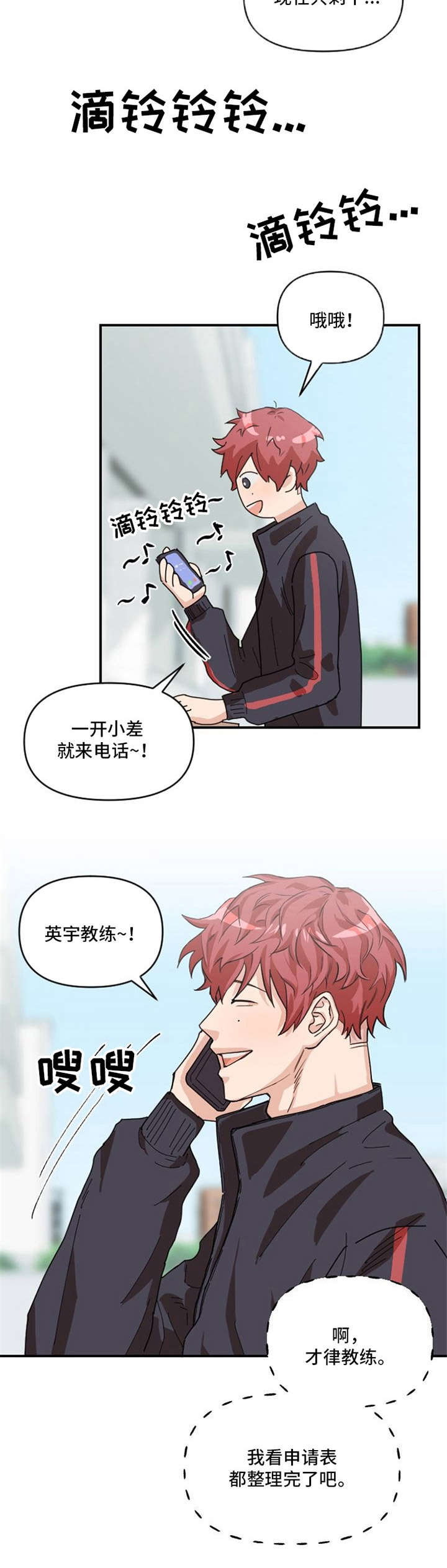 《泳池爱恋》第3章获奖经历 第13页