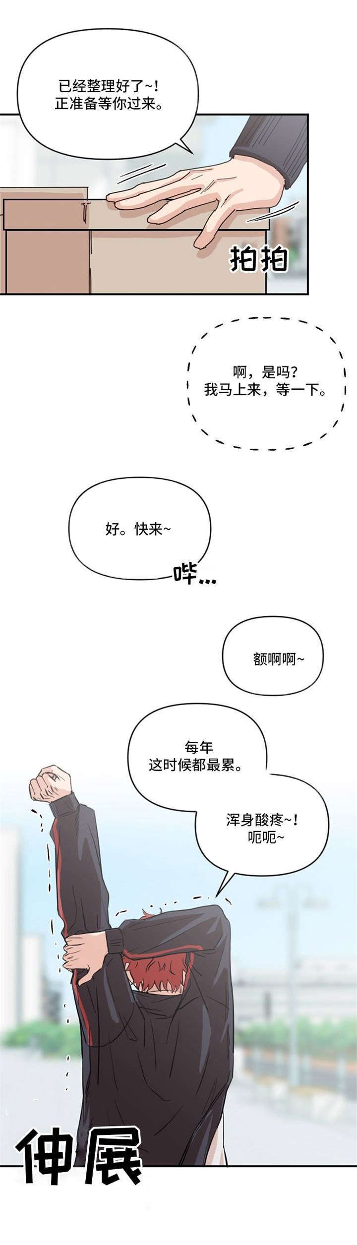 《泳池爱恋》第3章获奖经历 第14页