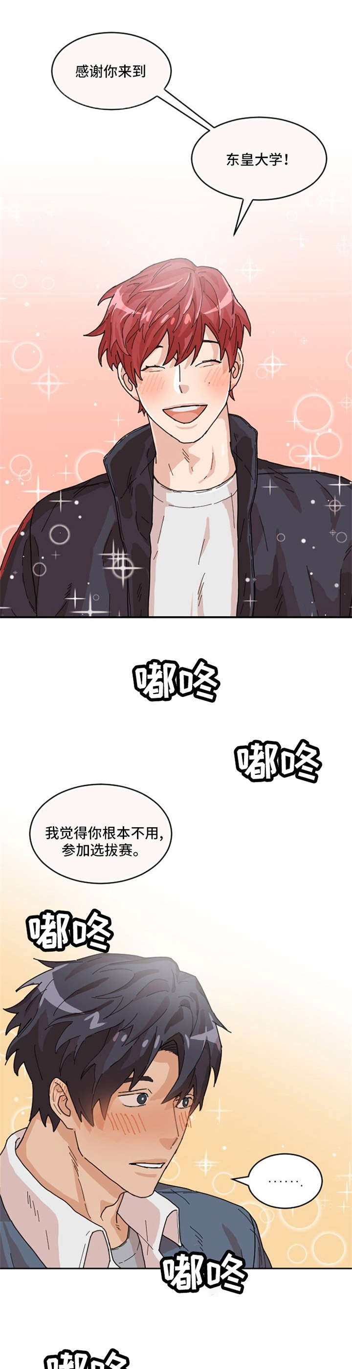 《泳池爱恋》第3章获奖经历 第3页