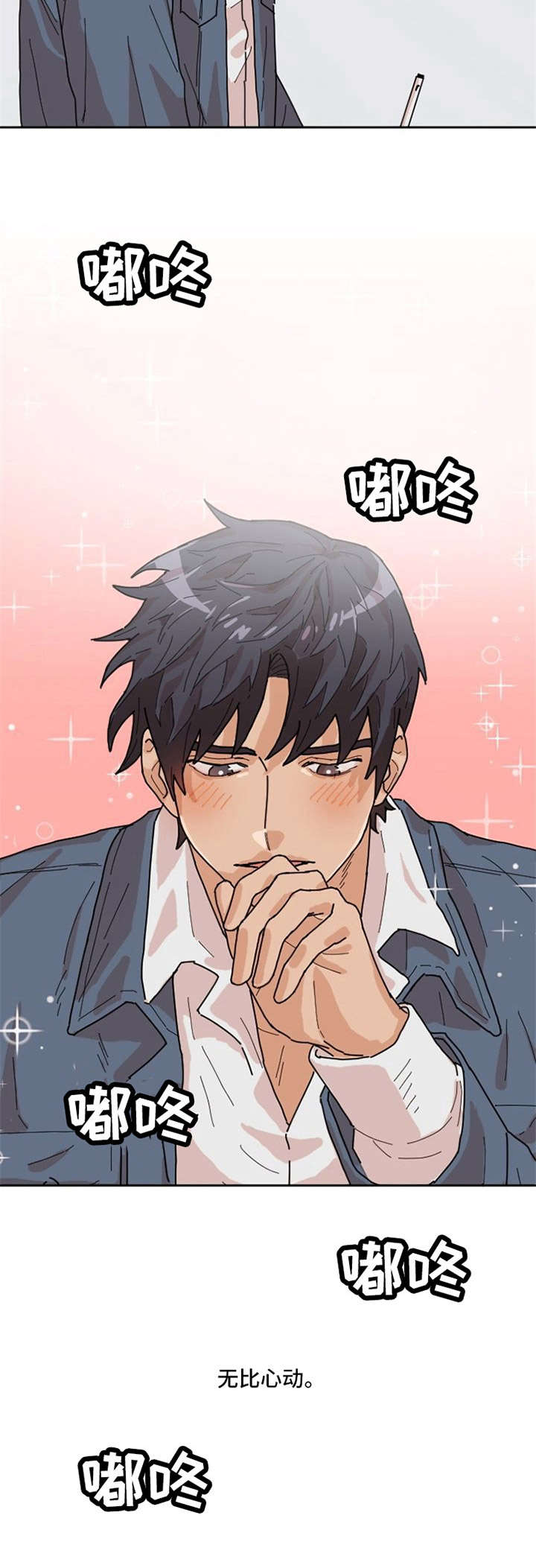《泳池爱恋》第3章获奖经历 第5页