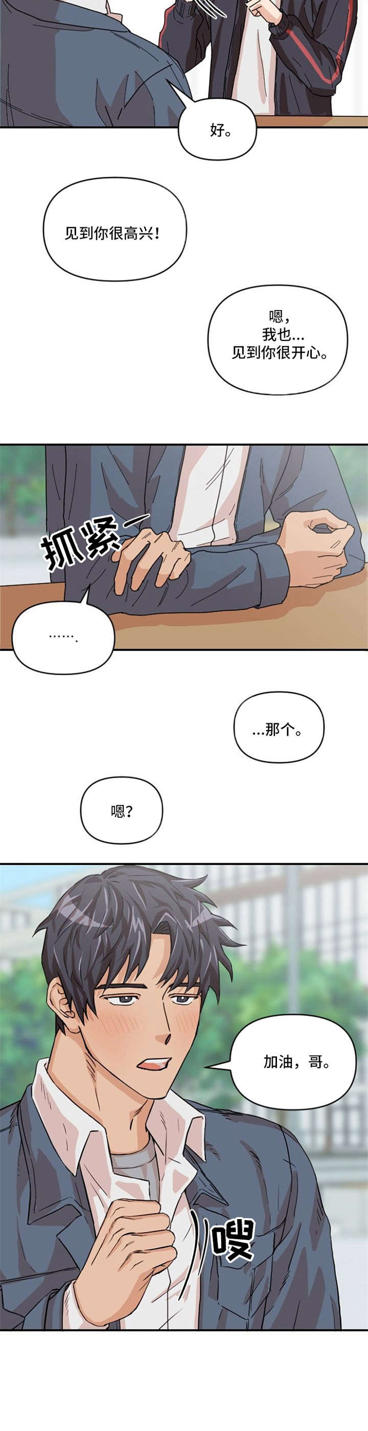 《泳池爱恋》第3章获奖经历 第7页