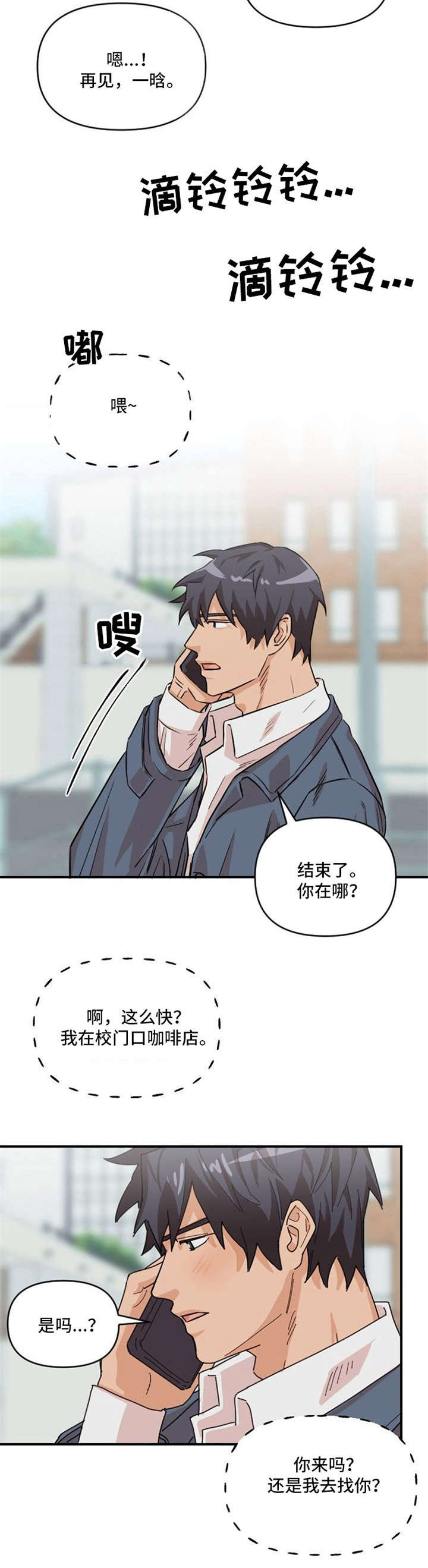 《泳池爱恋》第3章获奖经历 第9页