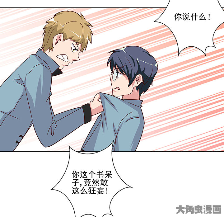 《神仙不是闹着玩》第133章 第10页
