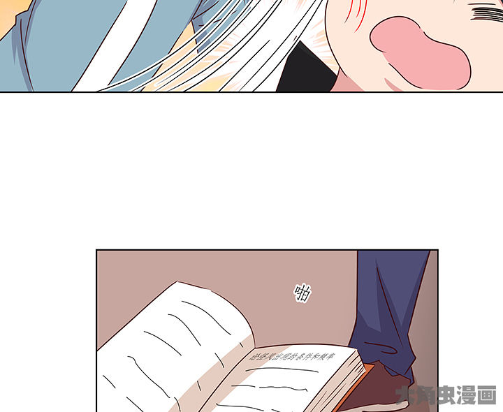 《神仙不是闹着玩》第133章 第12页