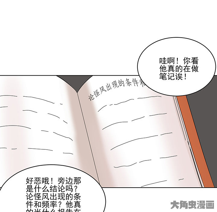 《神仙不是闹着玩》第133章 第16页