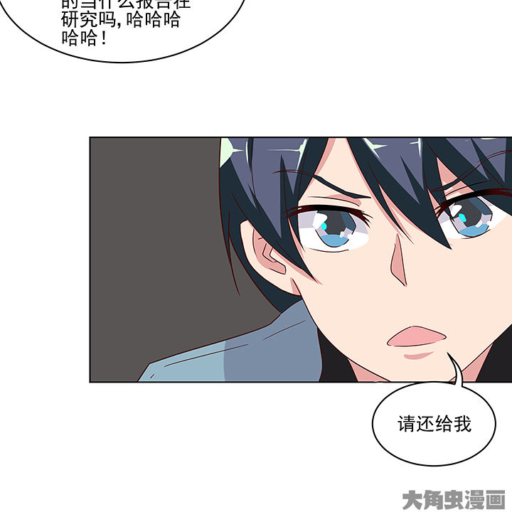《神仙不是闹着玩》第133章 第17页
