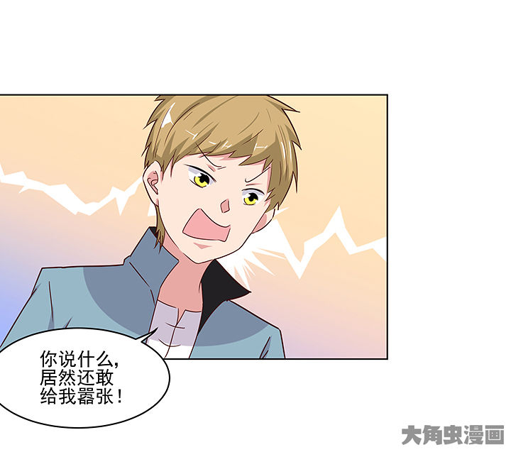 《神仙不是闹着玩》第133章 第18页