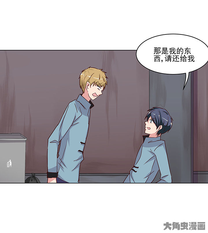 《神仙不是闹着玩》第133章 第19页
