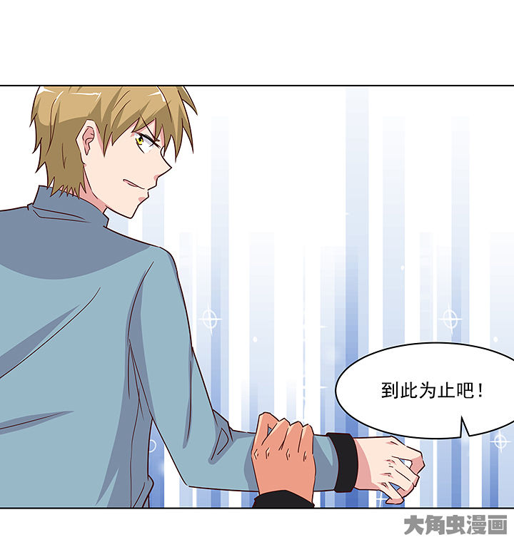 《神仙不是闹着玩》第133章 第22页