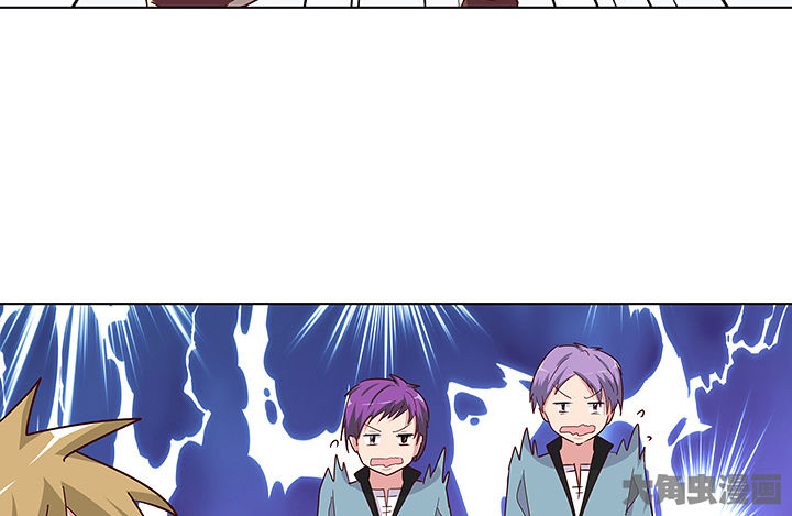 《神仙不是闹着玩》第133章 第27页