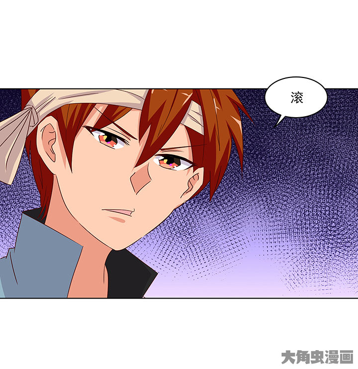 《神仙不是闹着玩》第133章 第29页
