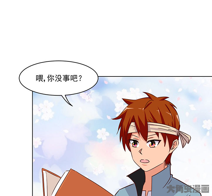 《神仙不是闹着玩》第133章 第31页