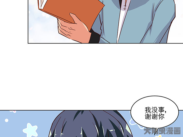 《神仙不是闹着玩》第133章 第32页