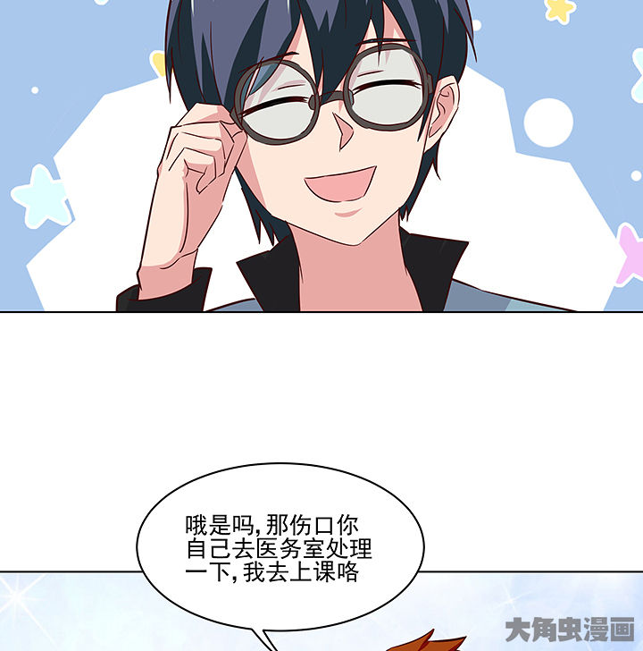 《神仙不是闹着玩》第133章 第33页