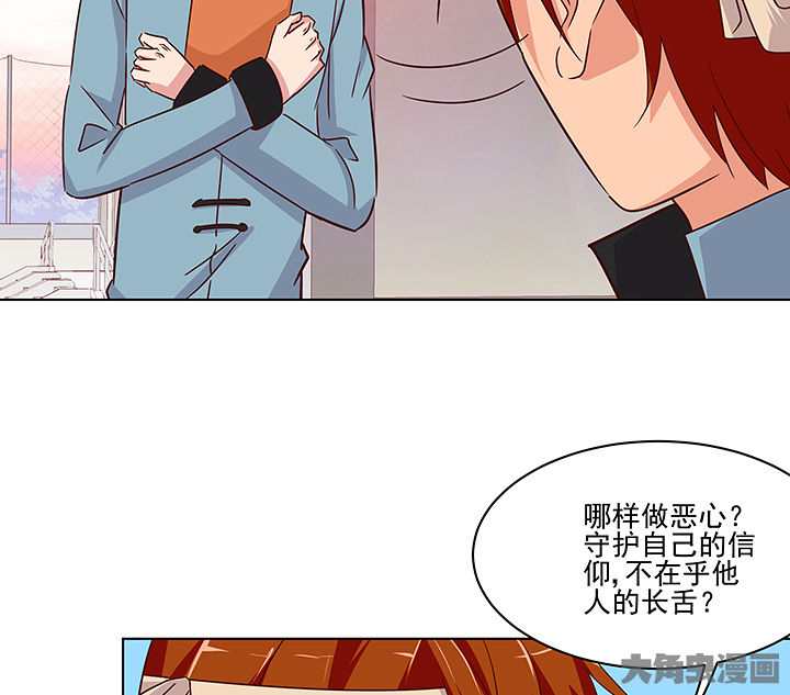 《神仙不是闹着玩》第133章 第36页