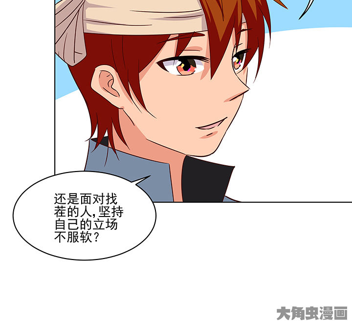 《神仙不是闹着玩》第133章 第37页