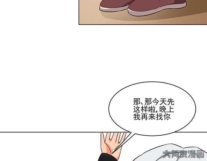 《神仙不是闹着玩》第133章 第3页