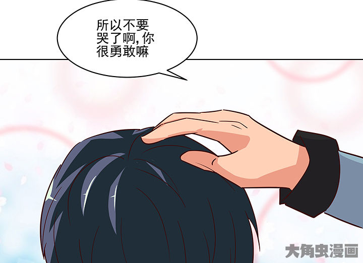 《神仙不是闹着玩》第133章 第40页