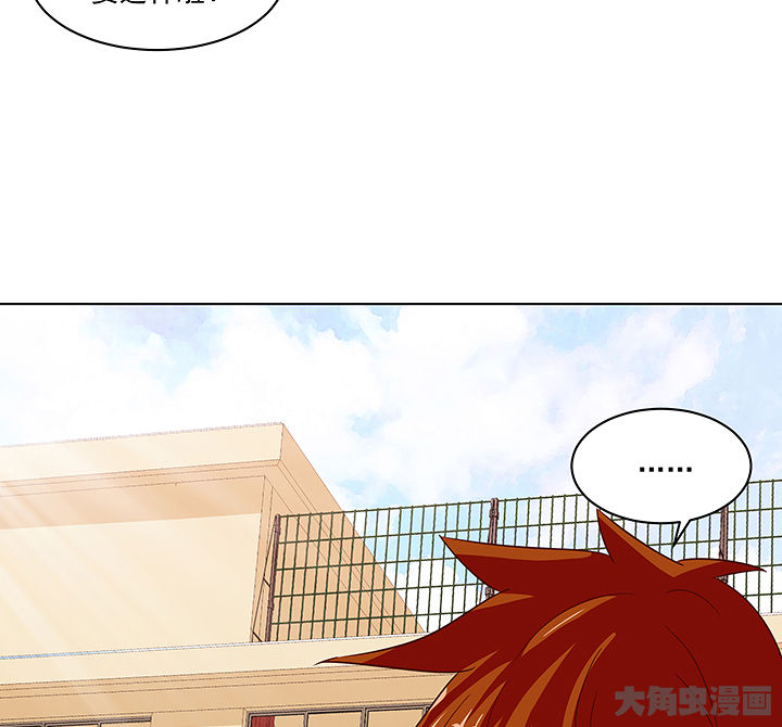 《神仙不是闹着玩》第133章 第45页