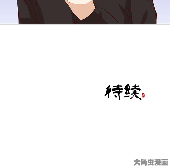 《神仙不是闹着玩》第133章 第50页