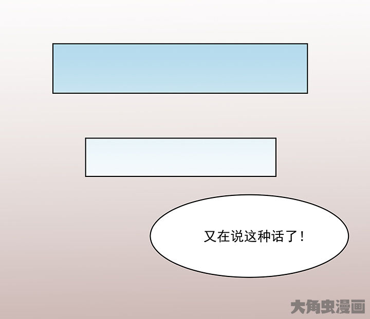 《神仙不是闹着玩》第133章 第5页