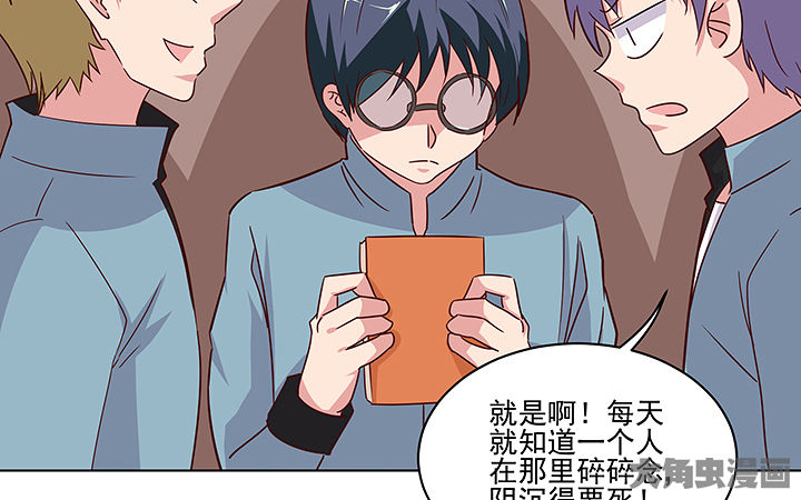 《神仙不是闹着玩》第133章 第7页