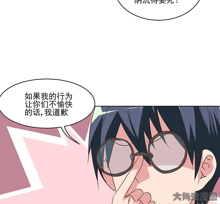 《神仙不是闹着玩》第133章 第8页
