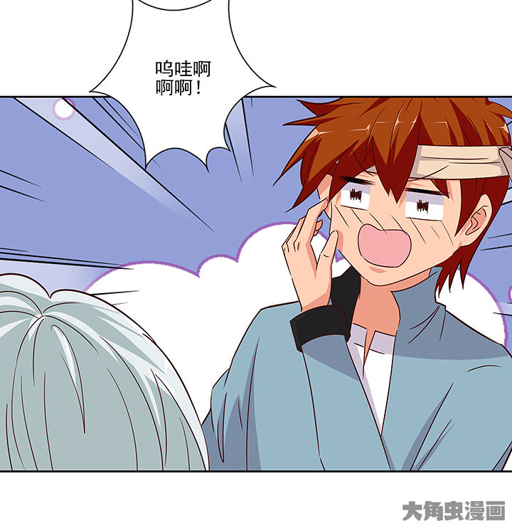 《神仙不是闹着玩》第134章 第11页