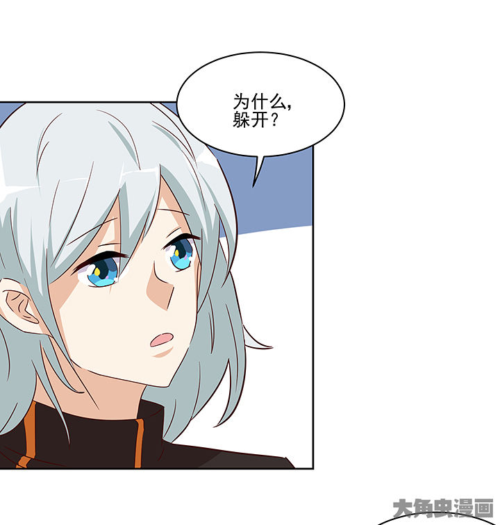 《神仙不是闹着玩》第134章 第14页
