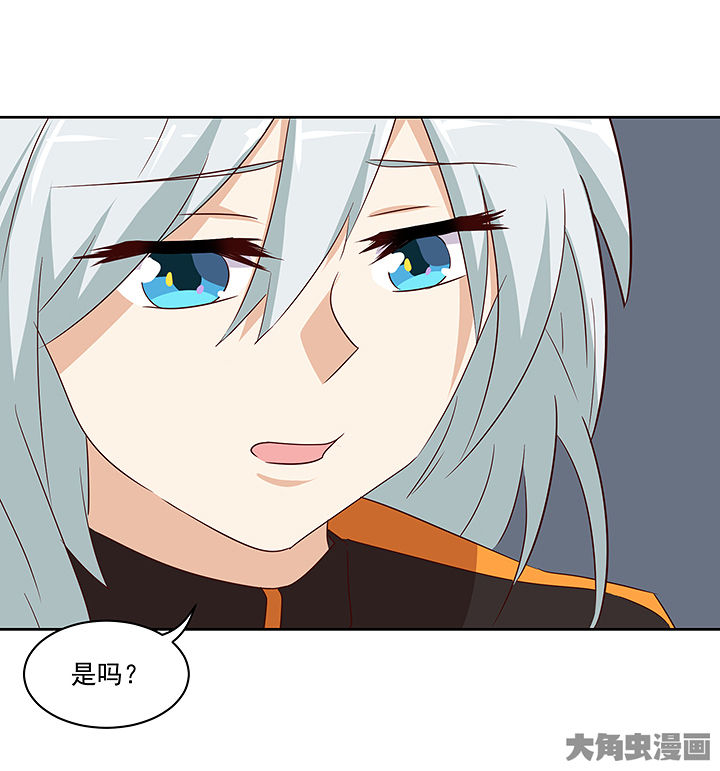 《神仙不是闹着玩》第134章 第16页