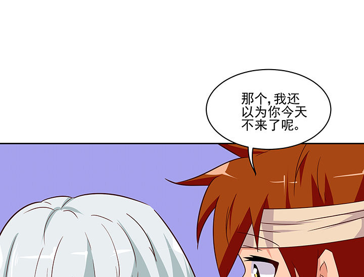 《神仙不是闹着玩》第134章 第17页