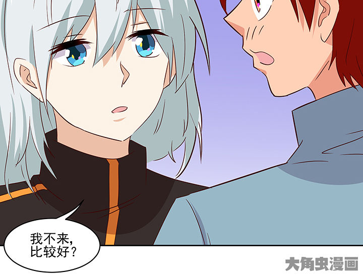 《神仙不是闹着玩》第134章 第18页