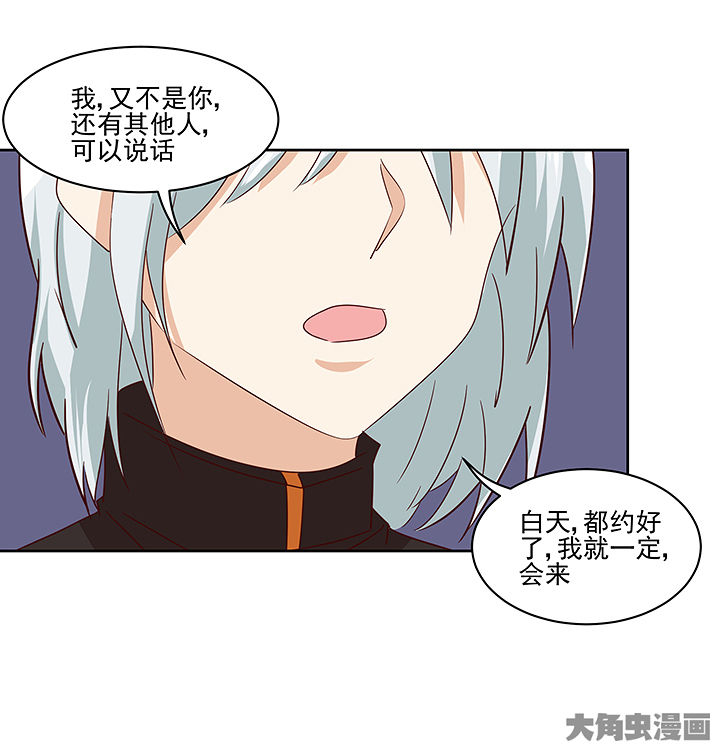 《神仙不是闹着玩》第134章 第20页