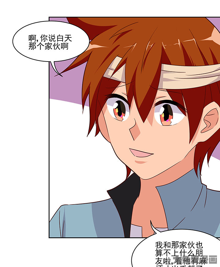 《神仙不是闹着玩》第134章 第21页