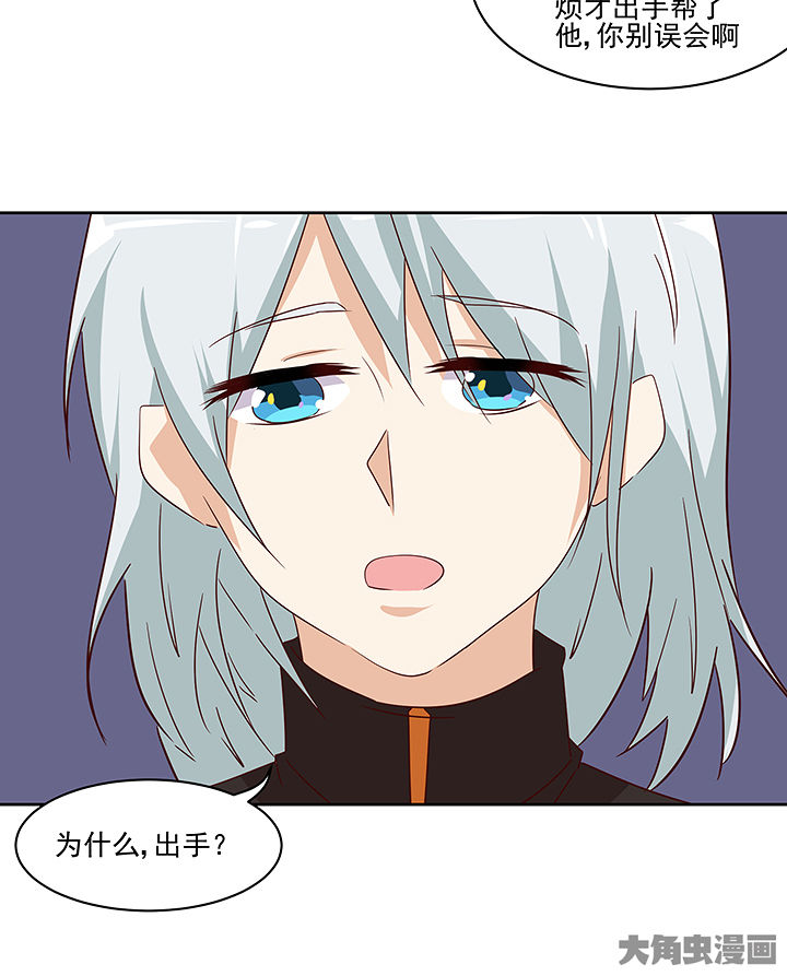 《神仙不是闹着玩》第134章 第22页