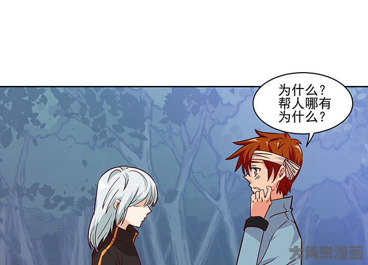 《神仙不是闹着玩》第134章 第23页