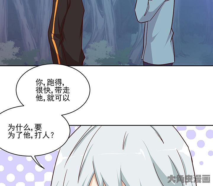 《神仙不是闹着玩》第134章 第24页