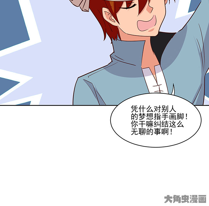《神仙不是闹着玩》第134章 第29页