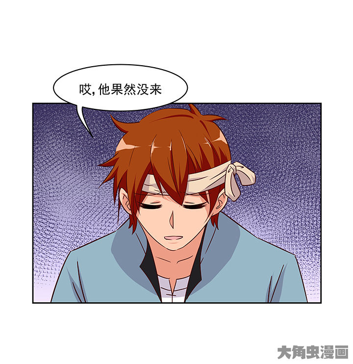 《神仙不是闹着玩》第134章 第2页