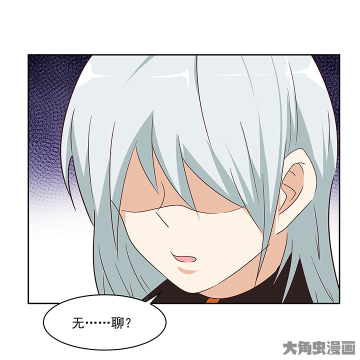 《神仙不是闹着玩》第134章 第30页