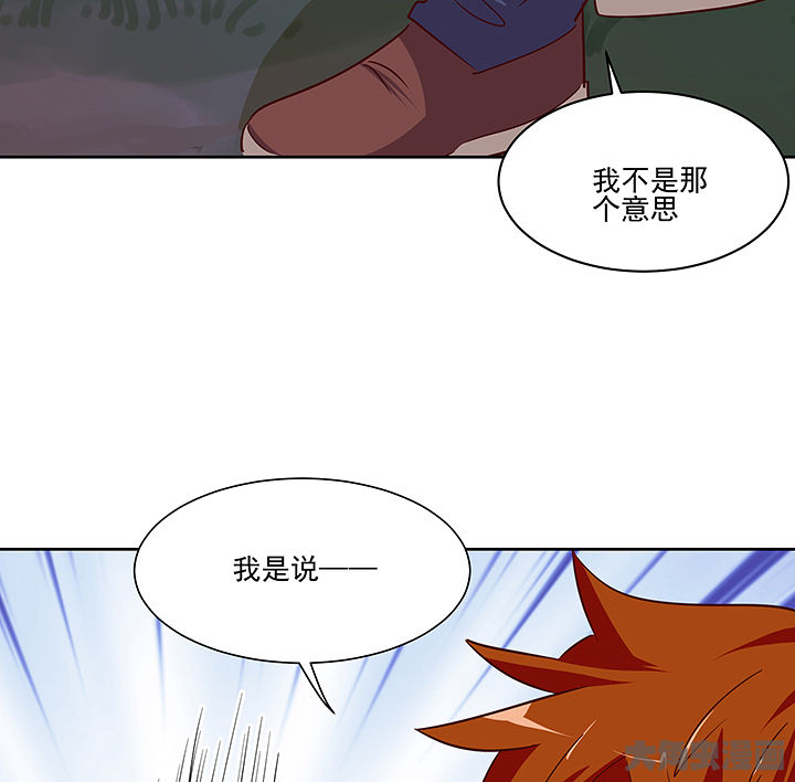 《神仙不是闹着玩》第134章 第32页