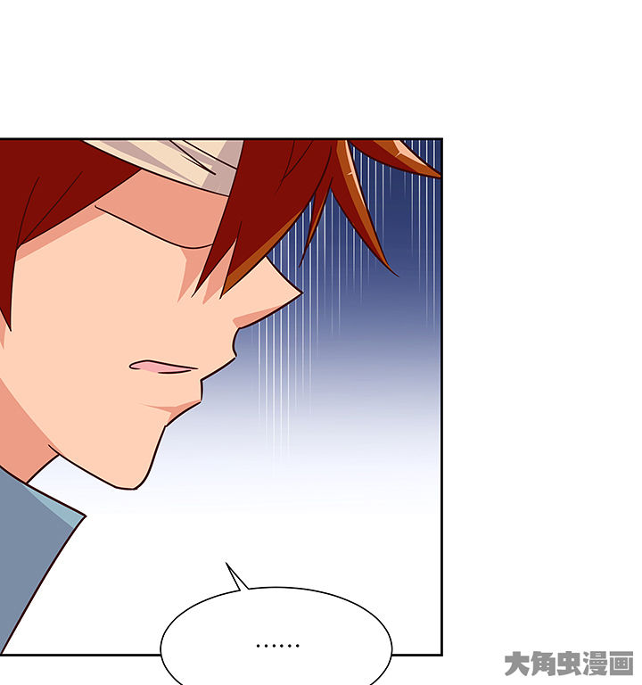 《神仙不是闹着玩》第134章 第36页