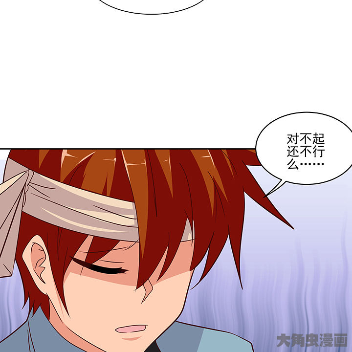 《神仙不是闹着玩》第134章 第37页