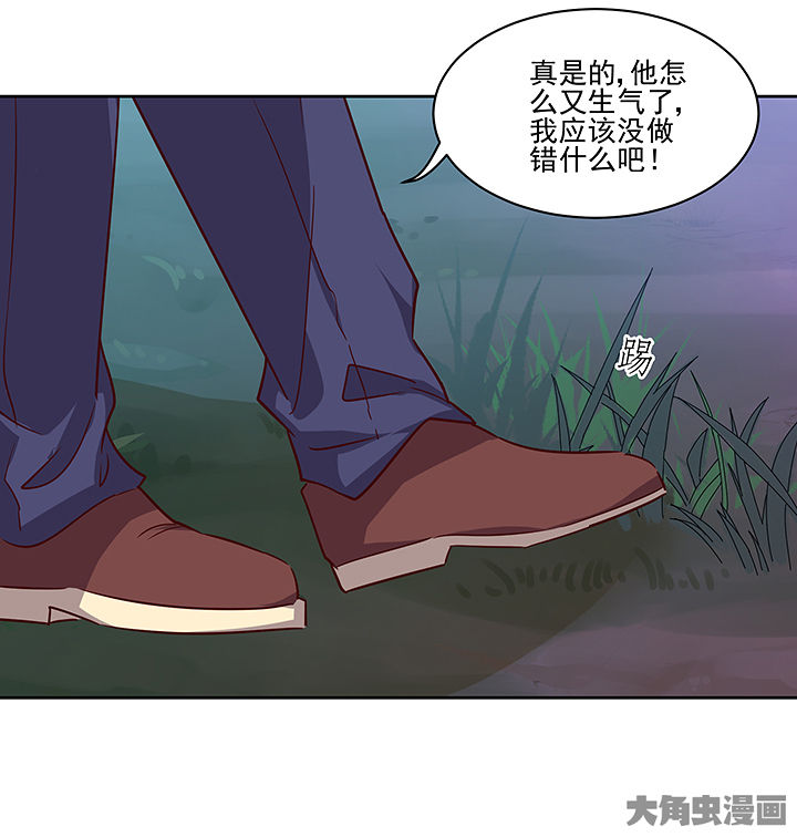《神仙不是闹着玩》第134章 第3页
